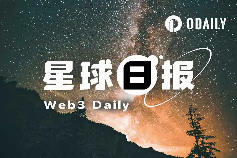24H热门币种与要闻｜Anthropic IPO 招股书曝光，2025财年净亏损419.7亿美元；Bitget今日开放ETH提现（9月29日）